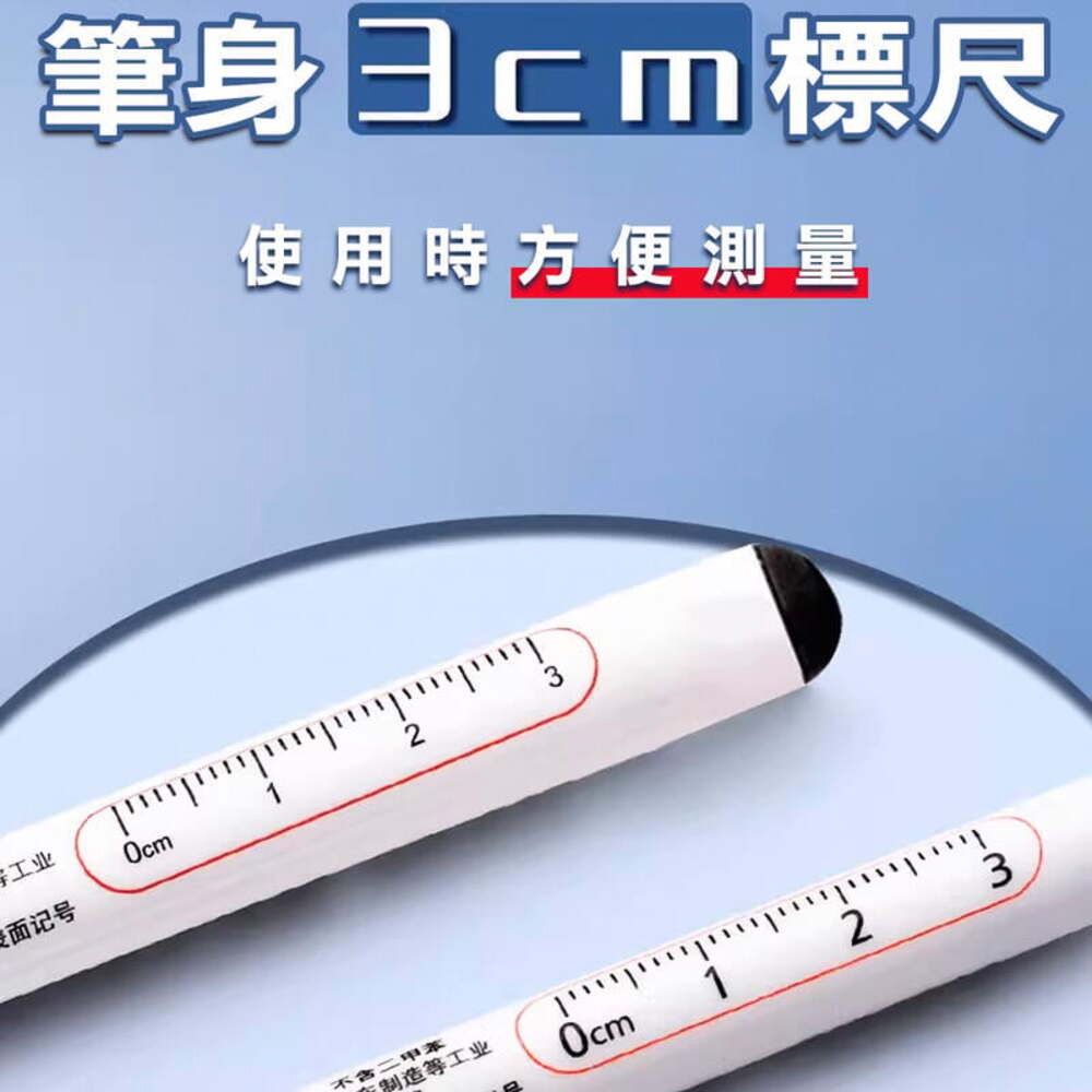 工业面记号筆身標尺使用時方便測量二甲苯等工业30cm23