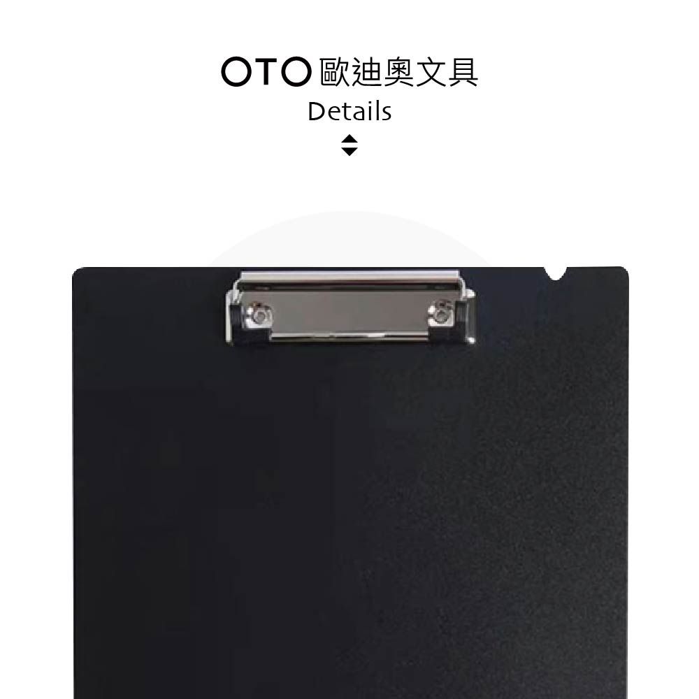 OTO 歐迪奧 【文具】素色簡約板夾 A4直式 石墨黑 3入裝