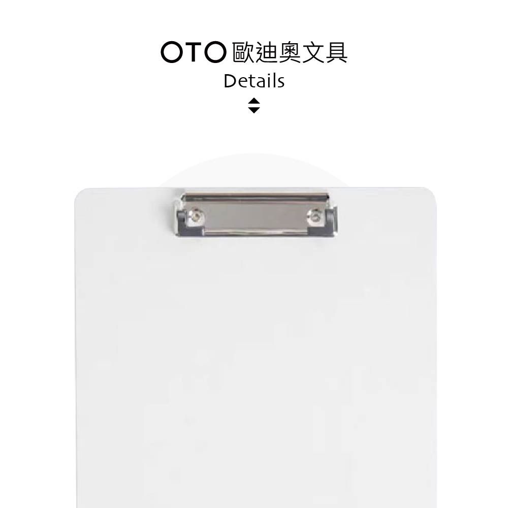 OTO 歐迪奧 【文具】素色簡約板夾 A4直式 象牙白 3入裝