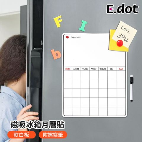 【E.dot】磁吸冰箱軟白板月曆貼 (附贈- 擦寫筆)