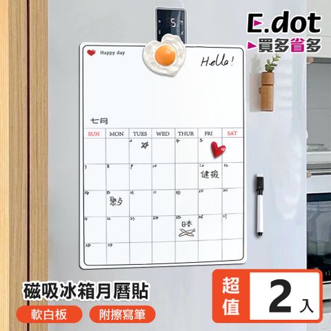 【E.dot】磁吸冰箱軟白板月曆貼 -2組(附贈- 擦寫筆)
