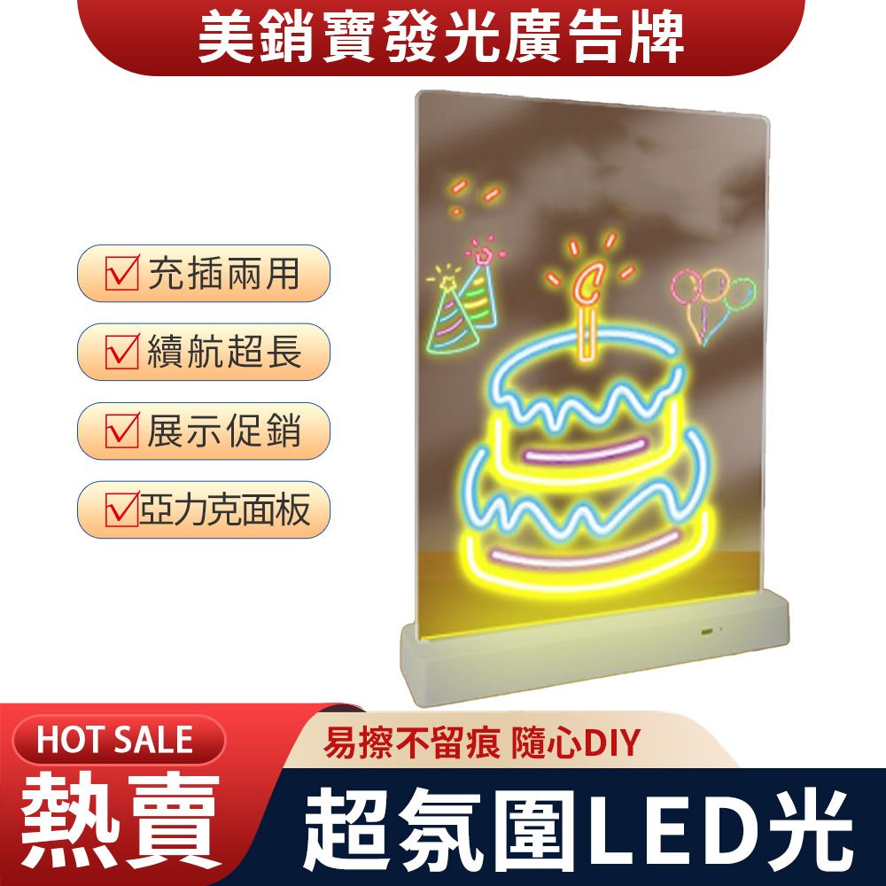  LED熒光板 廣告板 發光廣告牌手寫電子擺攤用