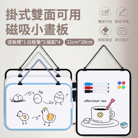 BAYLOT 可擦寫雙面磁性白板 可掛式家用教學寫字板 兒童繪畫小黑板 商用告示白板 送筆板擦磁釦(21*28cm)