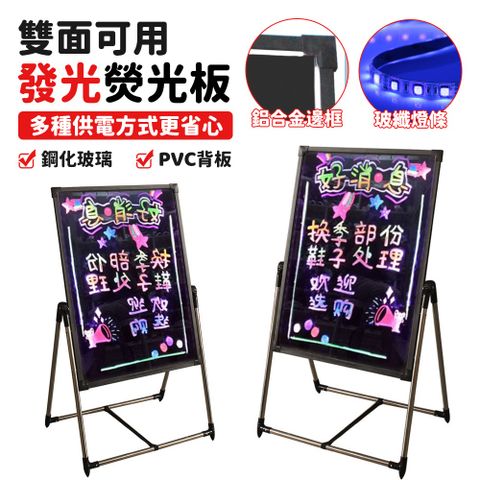 LED熒光寫字板 夜光廣告板 廣告立牌 手寫板 宣傳板 展示架 發光寫字板 夜市商用電子牌