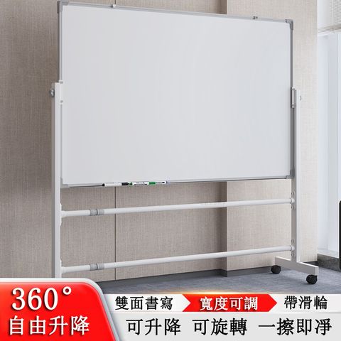 可移動立式白板寫字架 80*120CM雙面磁性可擦寫寫字板支架 辦公會議小黑板 移動大白板