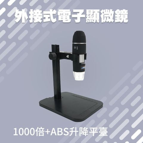 職人工具185-MS1000+FF 手持式 電子顯微鏡 學生顯微鏡 手持顯微鏡 usb放大鏡 數位顯微鏡 1000倍放大鏡