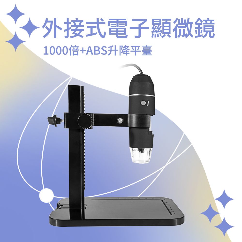  USB顯微鏡 手持顯微鏡 顯微鏡 維修顯微鏡 迷你放大鏡 顯微放大鏡 兒童顯微鏡 電子顯微鏡 630-MS1000+FF