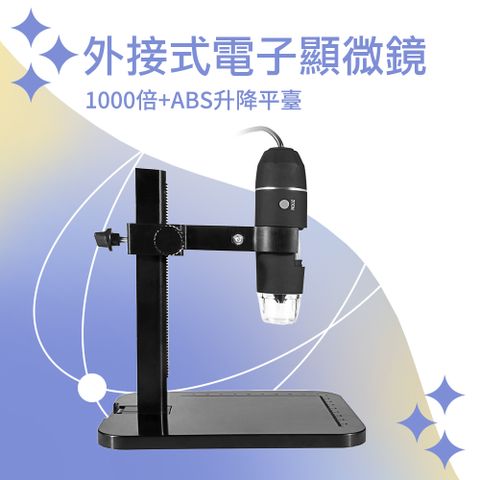 630-MS1000+FF 外接式電子顯微鏡