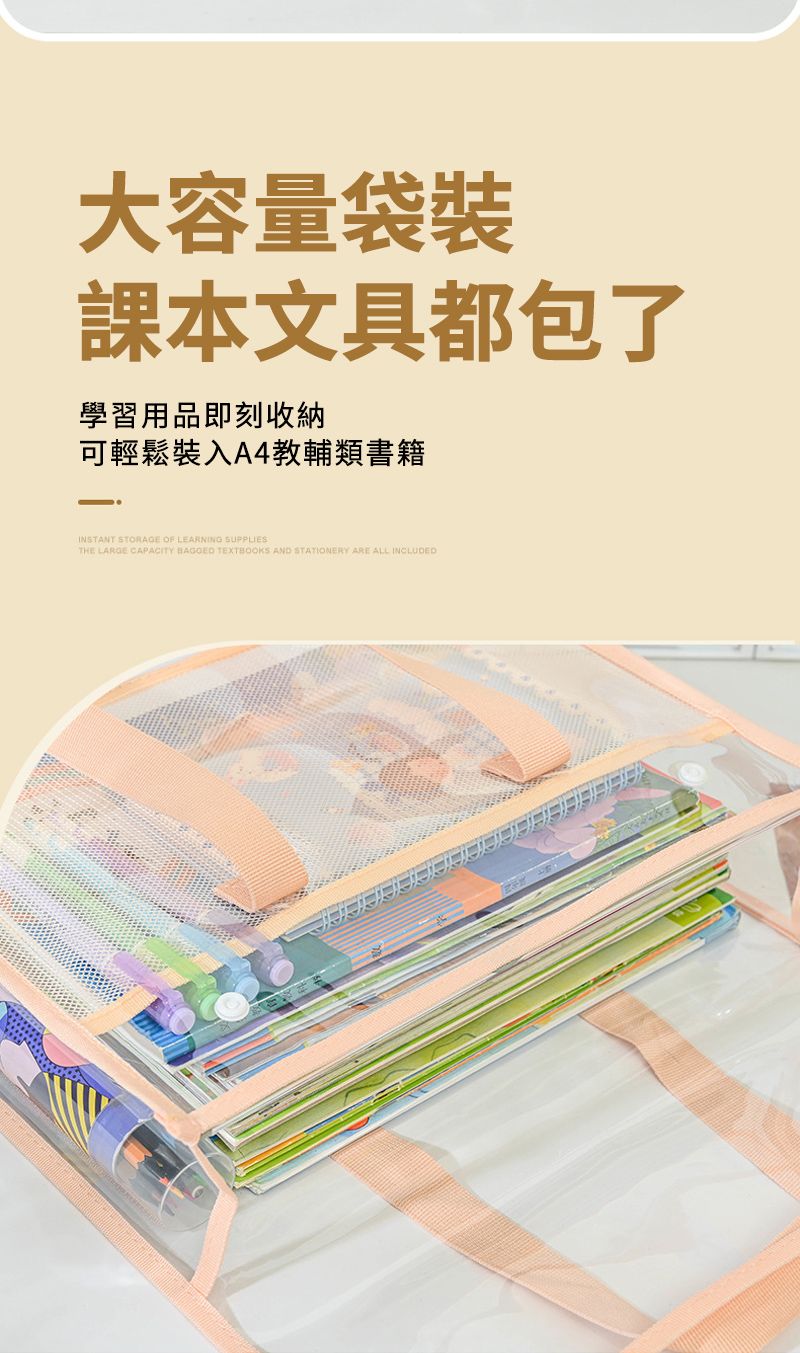大容量袋裝課本文具都包了學習用品即刻收納可輕鬆裝入A4教輔類書籍INSTANT STORAGE OF LEARNING THE LARGE CAPACITY BAGGED TEXTBOOKS AND STATIONERY ARE ALL INCLUDED