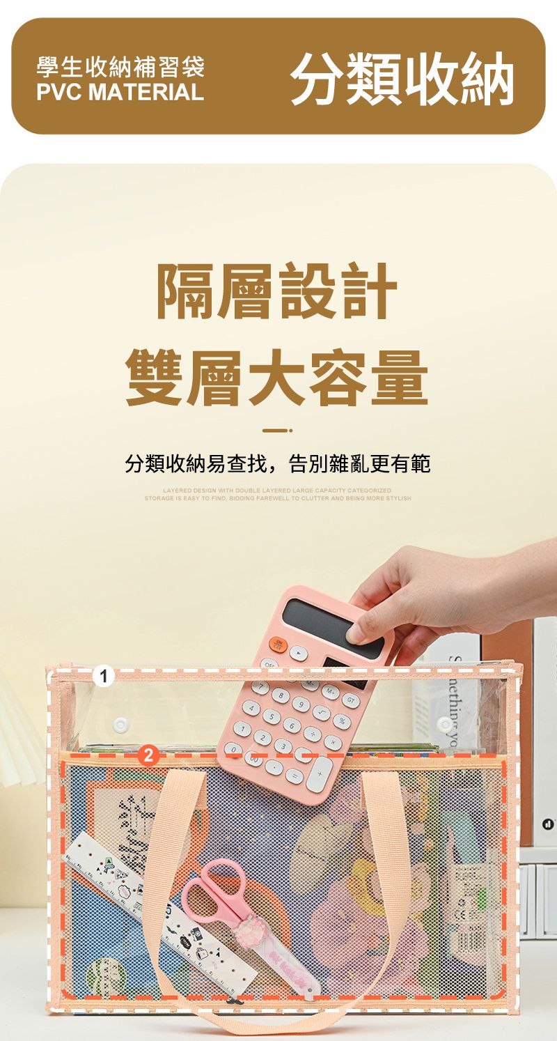 學生收納補習袋PVC MATERIAL分類收納隔層設計雙層大容量分類收納易查找告別雜亂更有範LAYERED DESIGN WITH DOUBLE LAYERED LARGE CAPACITY CATEGORIZEDSTORAGE IS EASY TO FIND, BIDDING FAREWELL TO CLUTTER AND BEING MORE STYLISH学