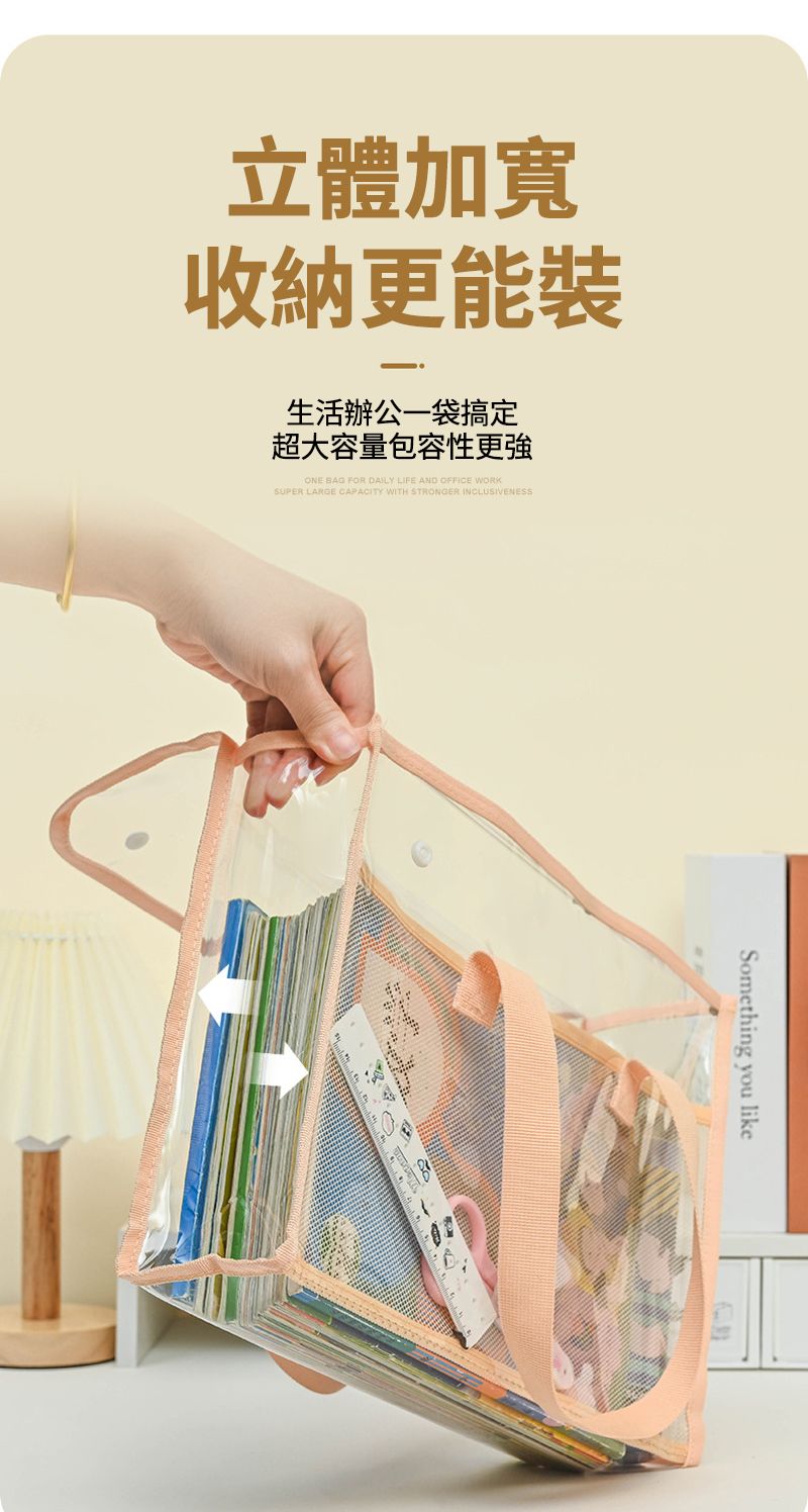 立體加寬收納更能裝生活辦公一袋搞定超大容量包容性更強ONE  FOR DAILY LIFE AND OFFICE WORKSUPER LARGE CAPACITY WITH STRONGER INCLUSIVENESSSomething you like
