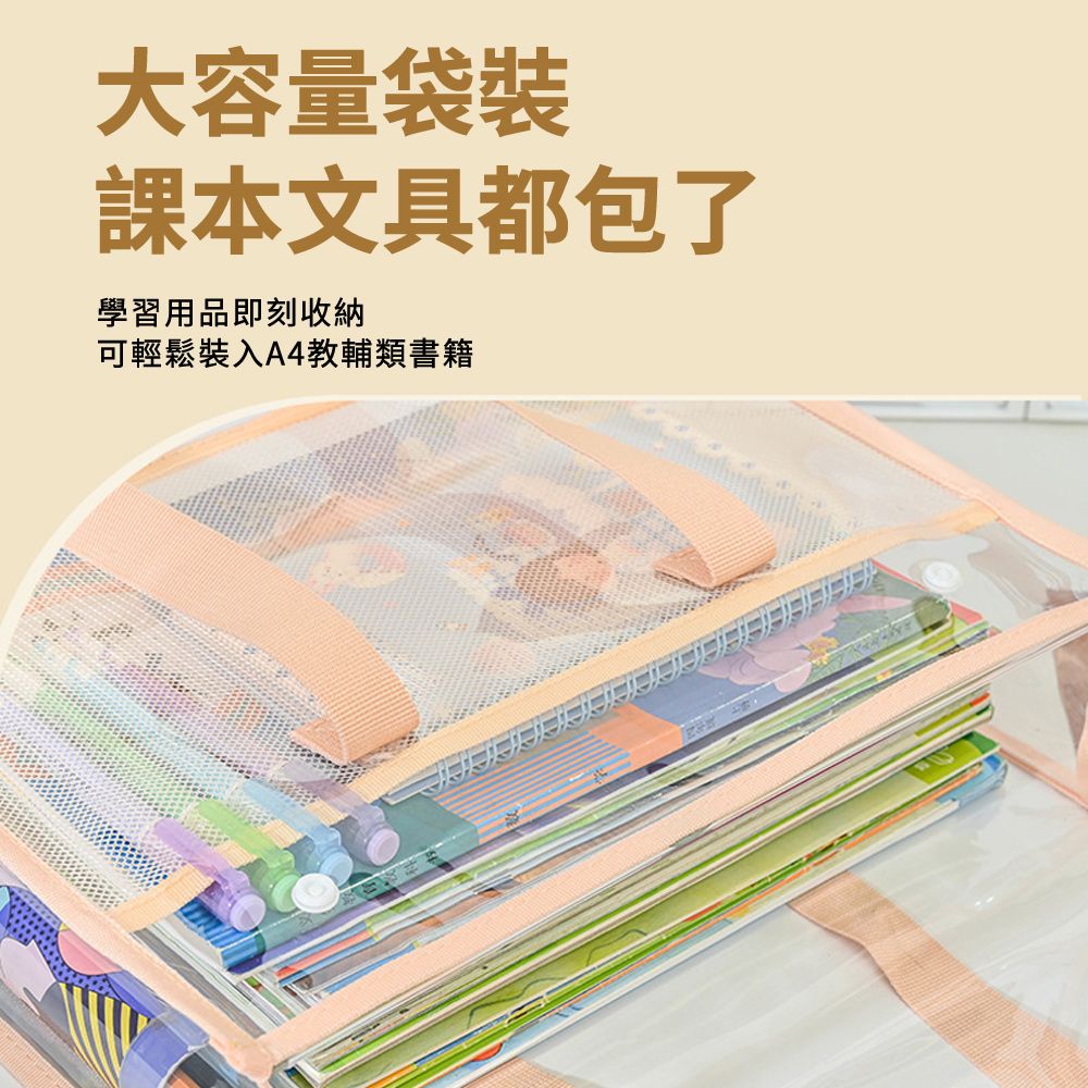  BAYLOT 透明考試用科目試卷收納袋 大容量學生補習袋 分類文件收納袋 手提袋/資料袋/文件袋/考卷袋