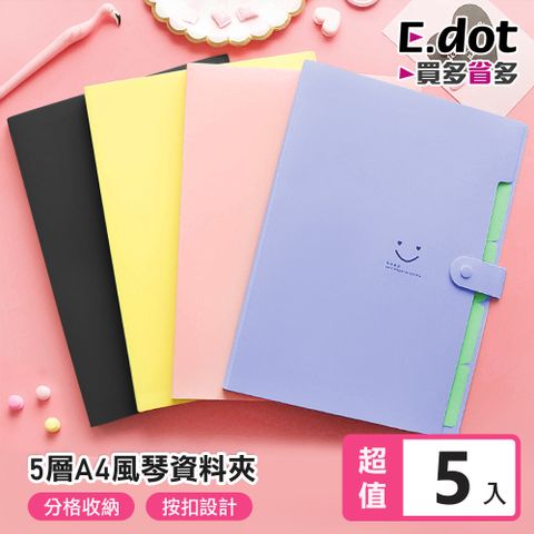 E.dot 笑臉雙色5層A4風琴分類資料夾 - 5入組