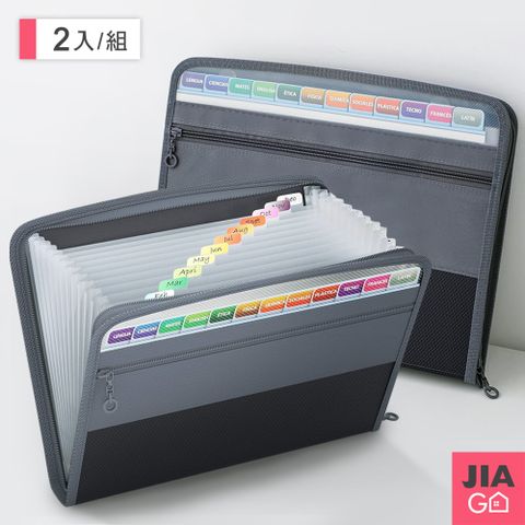JIAGO A4拉鍊風琴包(13層)-2入組