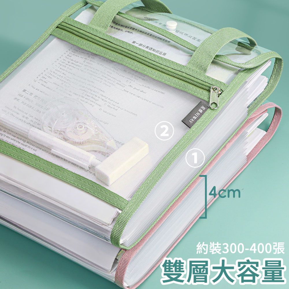 E.Co  升級豎款透明試卷袋 手提風琴夾 文件加 資料收納袋 攜書袋 文件整理神器