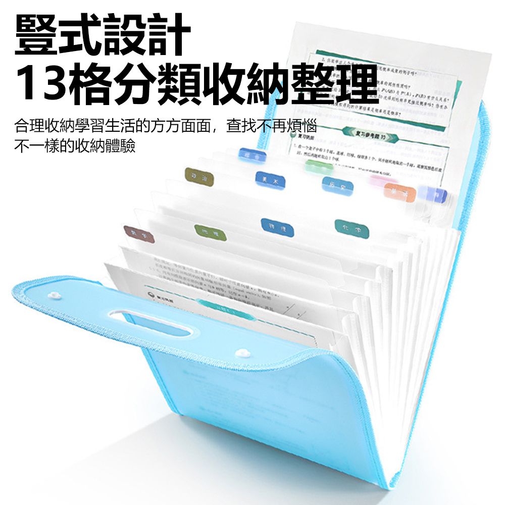 Sily 13格分類收納手提包 學生科目試卷資料收納袋 大容量多層A4文件夾 風琴包 補習袋 新年禮物 交換禮物