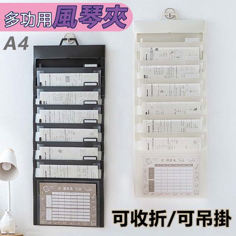 多用途可折疊風琴掛夾A4文件收納分類袋