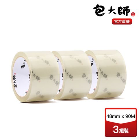 包大師 (買一送一組)特黏高用量OPP封箱膠帶48MM*90M 3捲裝