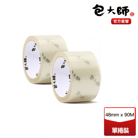 包大師 (買一送一組)特黏高用量OPP封箱膠帶48MM*90M 單捲裝