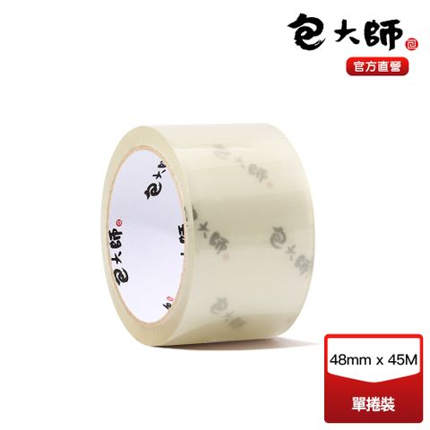 包大師 (買一送一組)特黏經濟款OPP封箱膠帶_48MM*45M 單捲裝