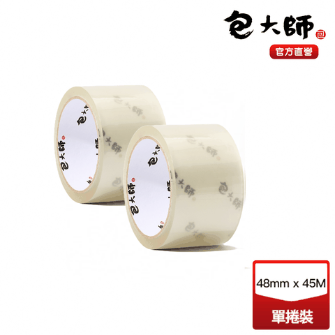 包大師 (買一送一組)特黏經濟款OPP封箱膠帶_48MM*45M 單捲裝