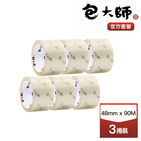 包大師 (買一送一組)超黏高用量OPP封箱膠帶_48MM*90M 3捲裝