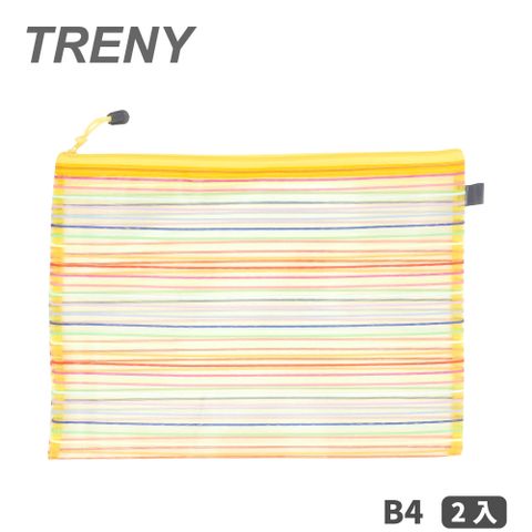 TRENY 七彩條文具資料拉鏈袋B4-2入