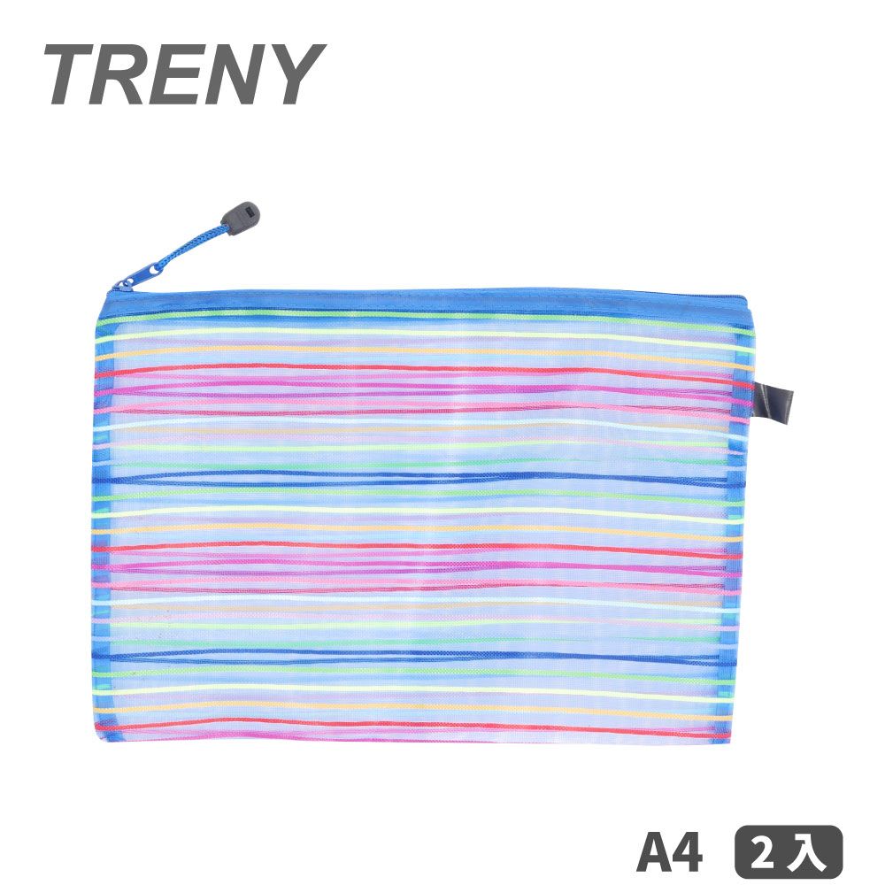 TRENY  七彩條文具資料拉鏈袋A4-2入