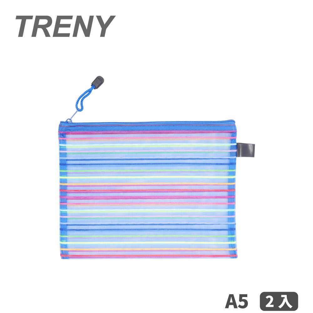 TRENY  七彩條文具資料拉鏈袋A5-2入