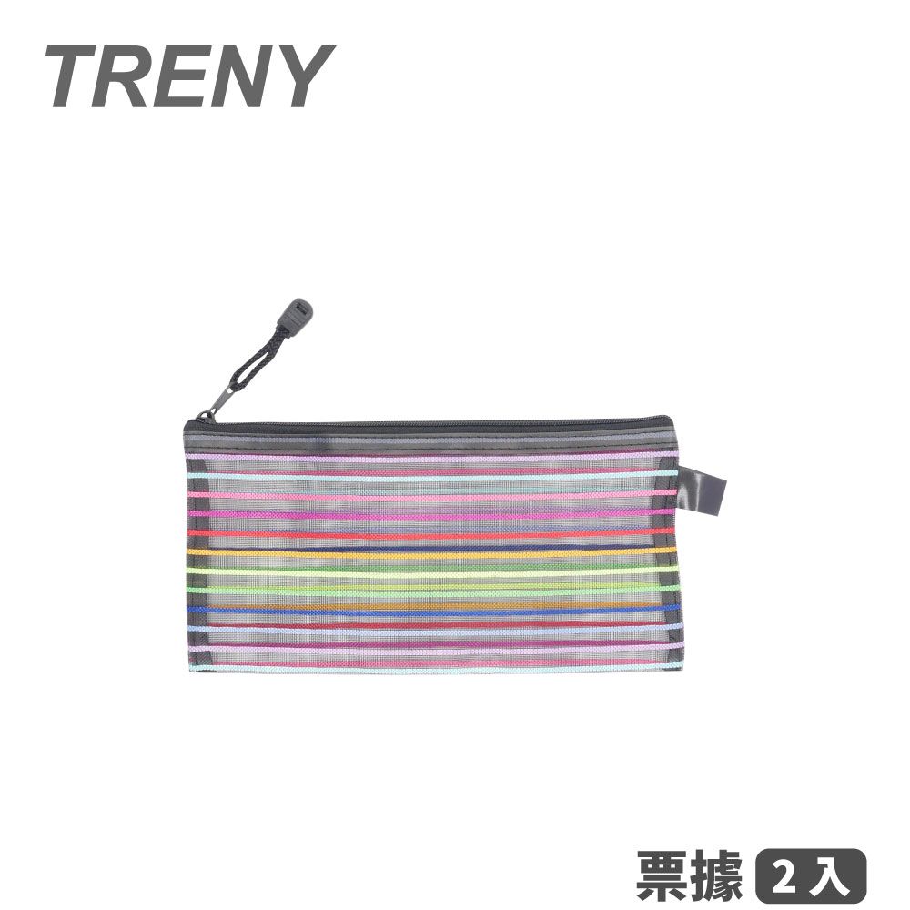 TRENY  七彩條文具資料拉鏈袋票據-2入