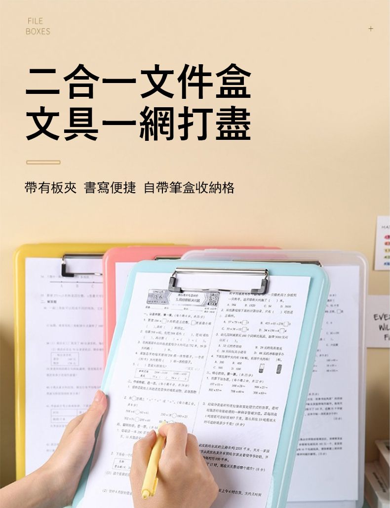 FILEBOES二合一文件盒文具一網打盡帶有板夾 書寫便捷 自帶筆盒收納格      (       X      ()2 EVEF