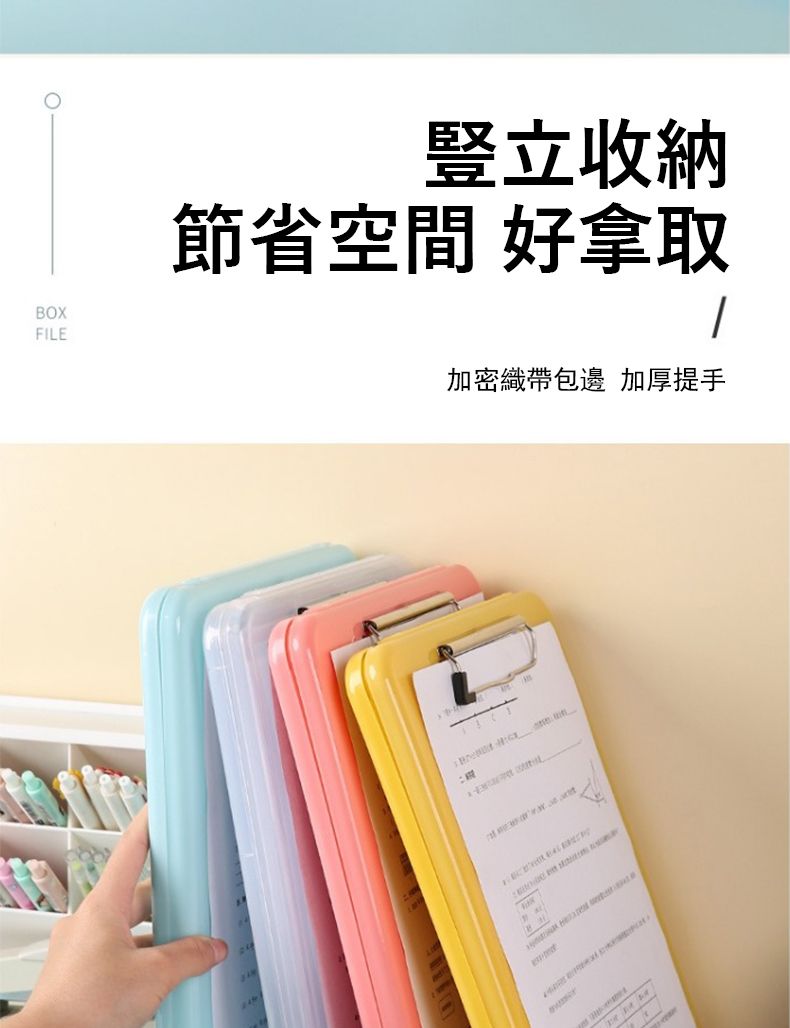 BOXFILE豎立收納節省空間 好拿取加密織帶包邊 加厚提手