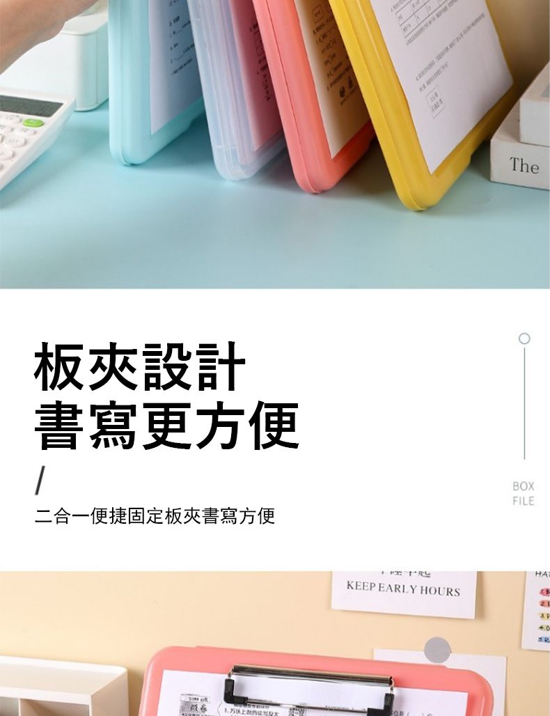 板設計書寫更方便便捷固定板夾書寫方便春 万以上10BOXFILEHAKEEP EARLY HOURSThe