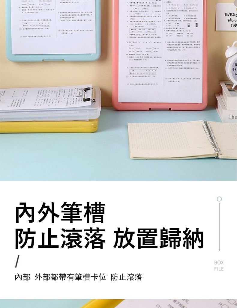 (        筆槽防止滾落 放置歸納內部 外部都帶有筆槽卡位防止滾落下列EVERTheBOXFILE
