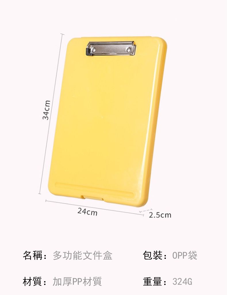 34cm24cm2.5cm名稱:多功能文件盒包裝:OPP袋材質:加厚PP材質重量:324G