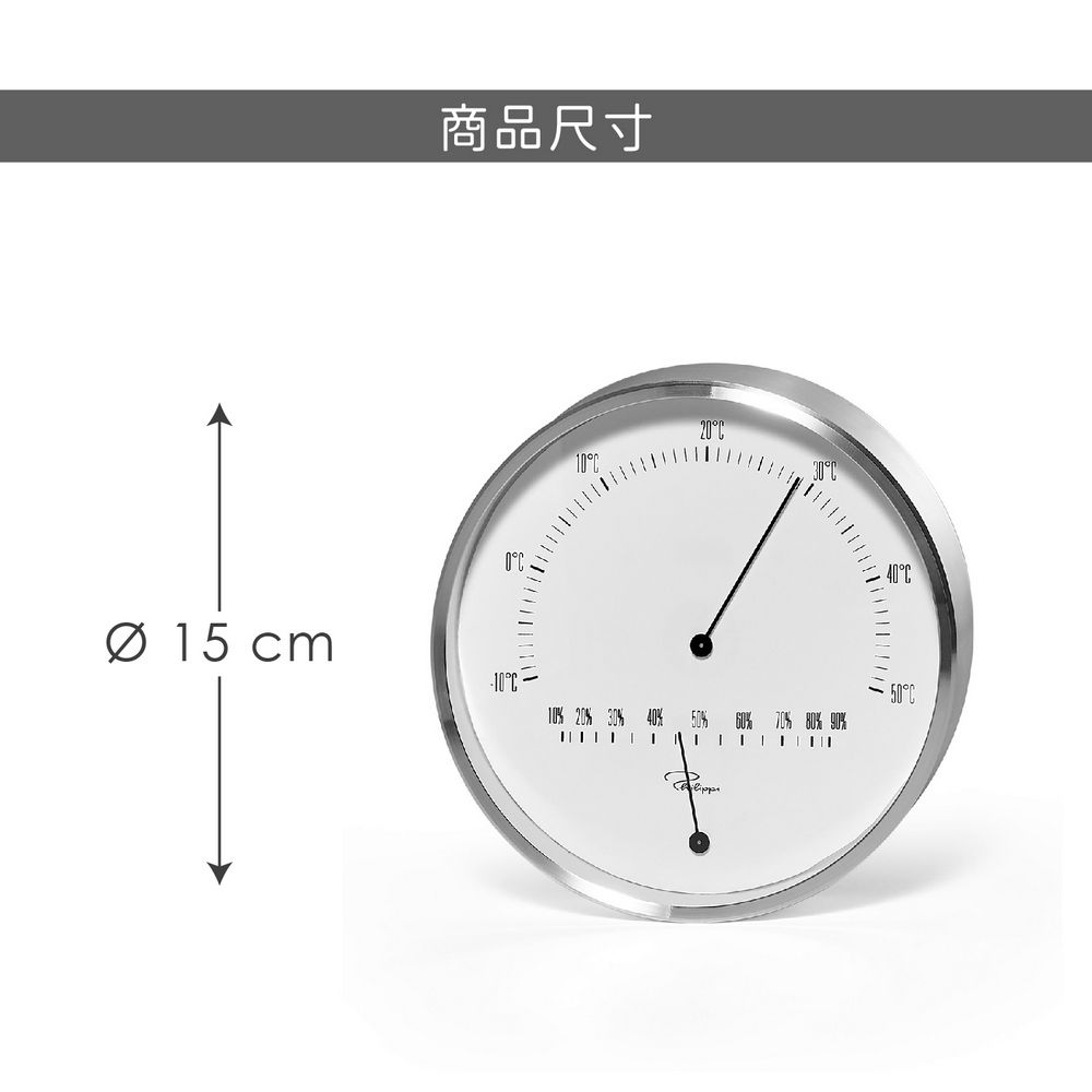 PHILIPPI Tempus濕度溫度計(米白) | 室溫計 測溫計