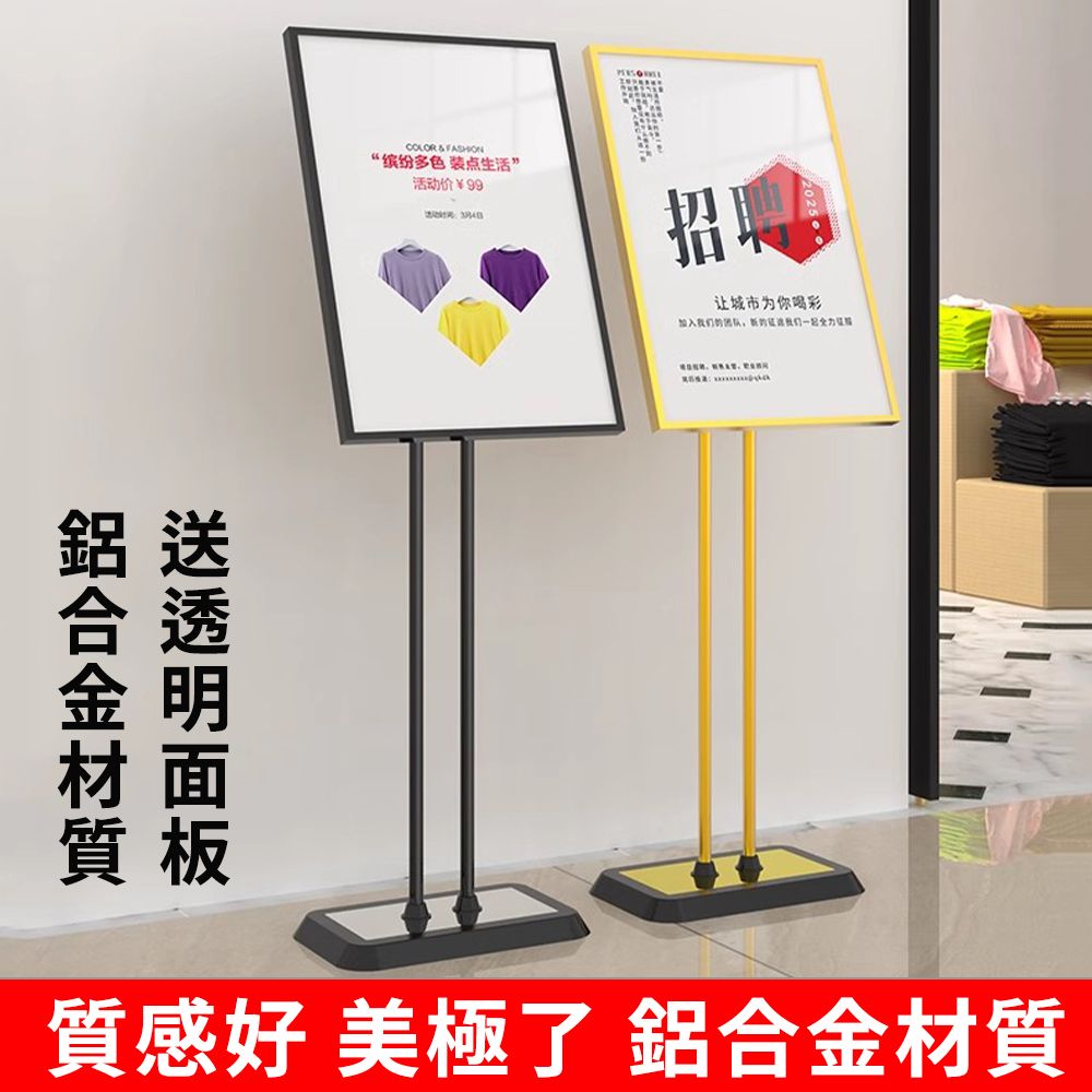  廣告牌 海報架 標示牌 立牌 展示架 招聘牌 展架