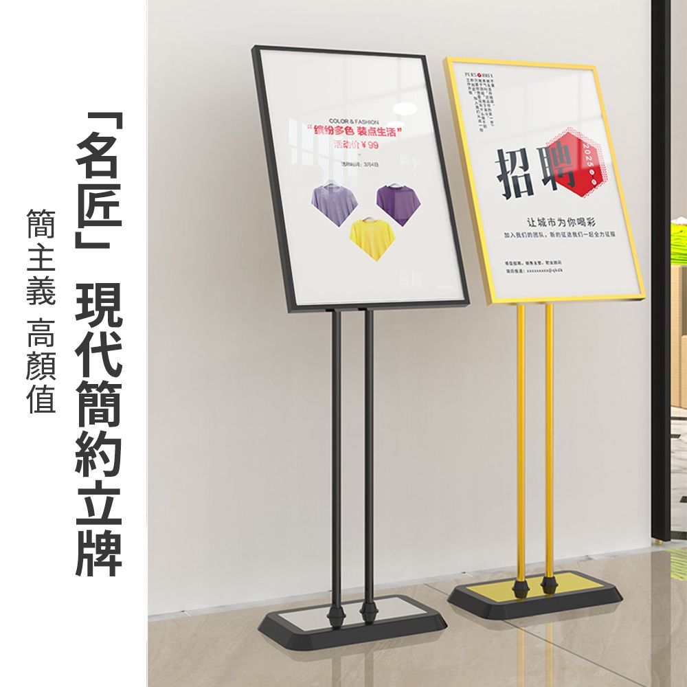  廣告牌 海報架 標示牌 立牌 展示架 招聘牌 展架