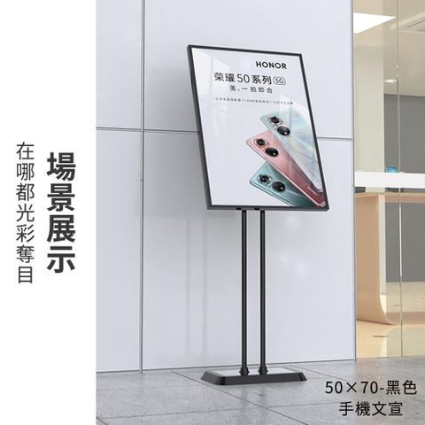 廣告牌 海報架 標示牌 立牌 展示架 招聘牌 展架