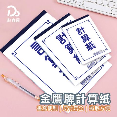 25K計算紙 12入