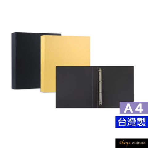 珠友 A4/13K 紙板4孔D型夾/四孔夾/硬板資料夾/檔案夾/辦公收納/文件收納本/檔案資料本