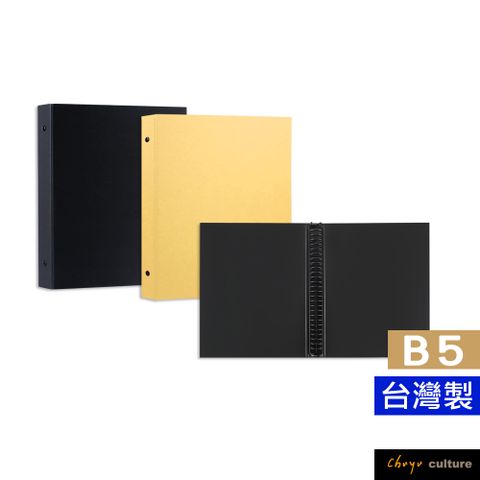 珠友 B5/18K 26孔紙板檔案夾/圓形塑鋼空夾/硬板資料夾/辦公收納/活頁檔案收納本