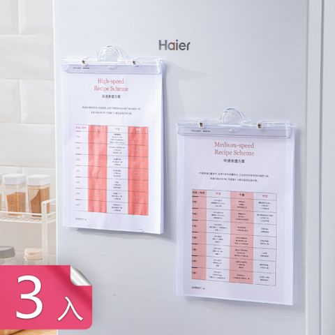 【茉家】磁吸式不擋文件透明文件夾-3入