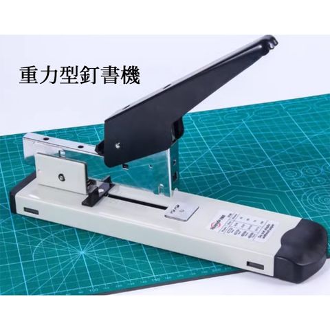重力型釘書機 送4款釘盒