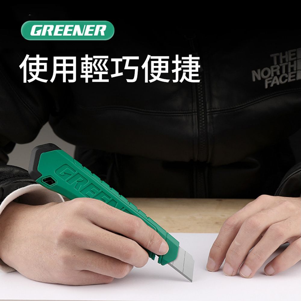  GREENER 綠林 5入組 多用途自鎖款美工刀 小型快遞刀 工具刀 壁紙割紙刀  裁紙刀