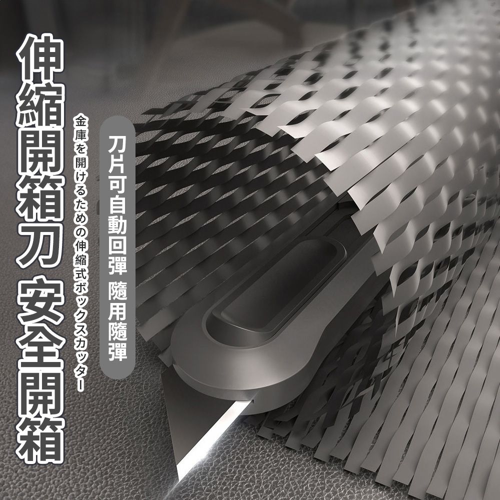  【幕日嚴選】美工刀 伸縮結構 回彈自如 觸感細膩 SK2發黑刀片 推鈕自鎖 多段刀頭 三件套組(9/18mm)