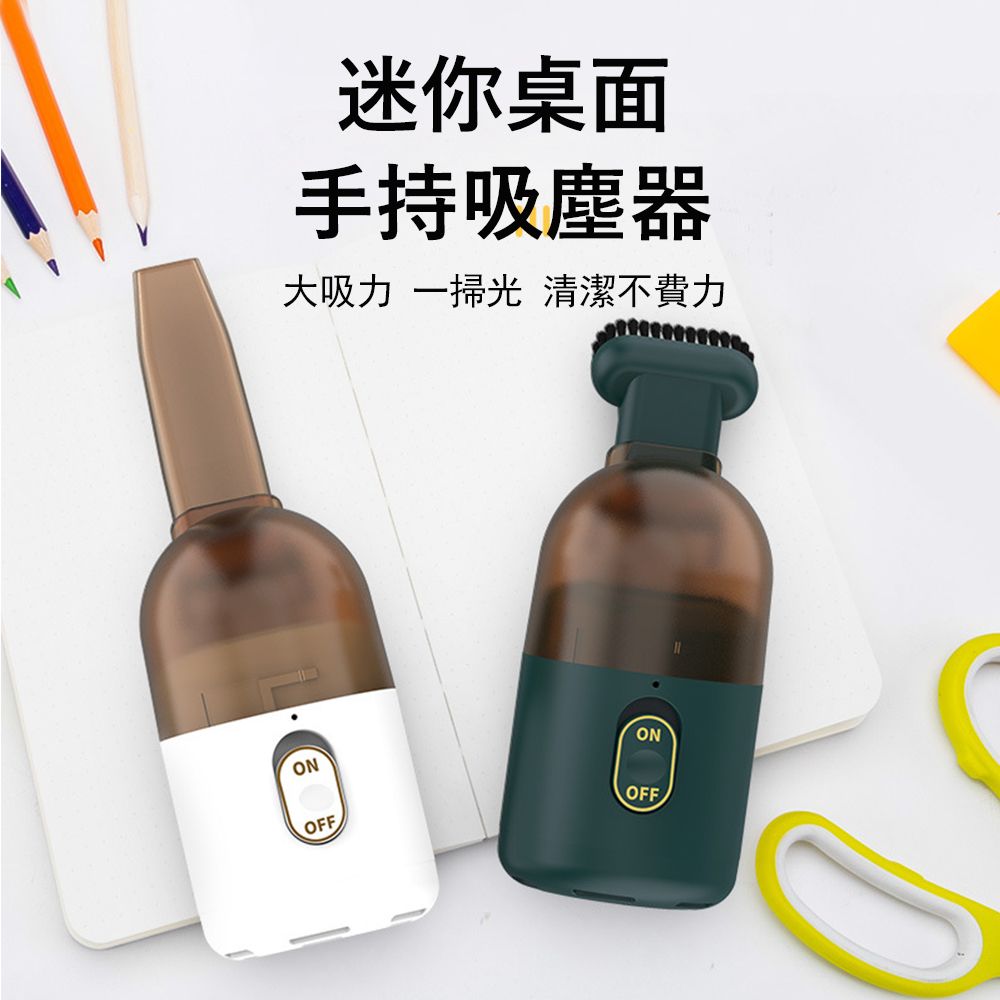 Kyhome 桌面手持三合一吸塵器 迷你無線吸塵器 紙屑/橡皮擦屑清潔器 桌面清潔小物