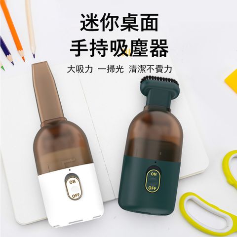 Kyhome 桌面手持三合一吸塵器 迷你無線吸塵器 紙屑/橡皮擦屑清潔器 桌面清潔小物