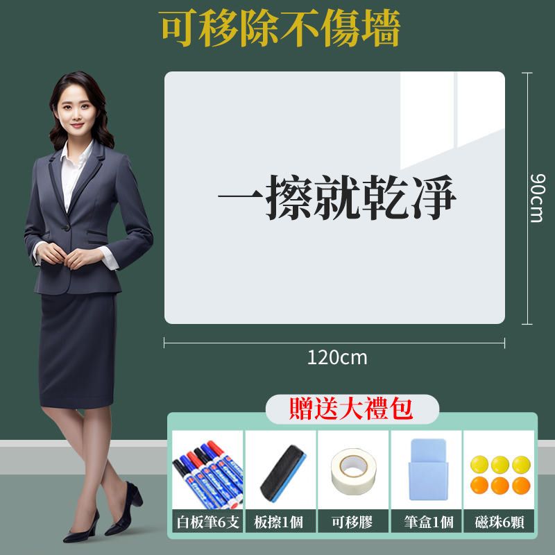  90*120CM家用磁性白板墻貼 培訓寫字板 留言板 可擦寫軟畫板 黑板貼