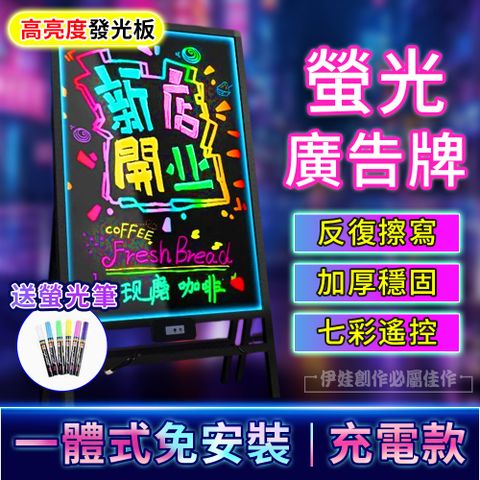 免安裝LED電子廣告螢光板 40x60cm 廣告牌/廣告板/發光板/LED手寫